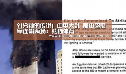 熊猫体育官网
