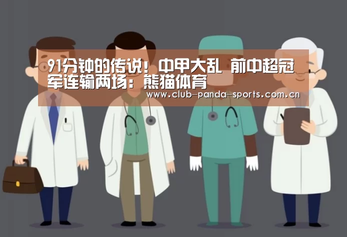 熊猫娱乐