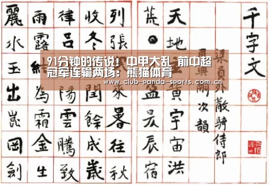 熊猫体育