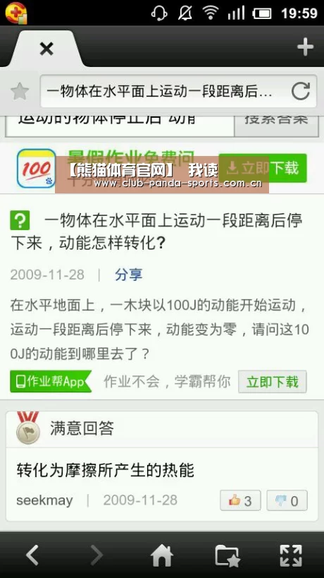 【熊猫体育官网】
我读(图7) 熊猫娱乐