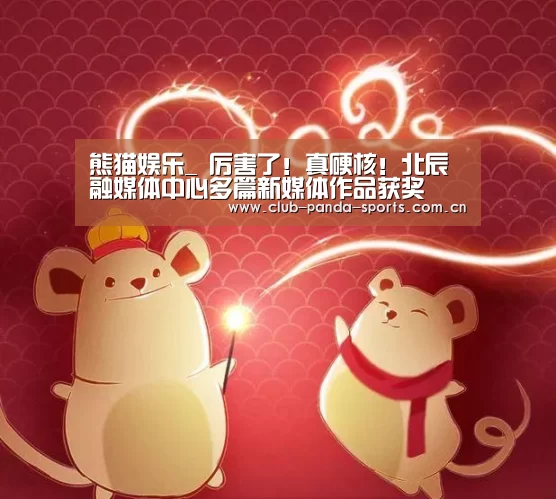 熊猫体育平台