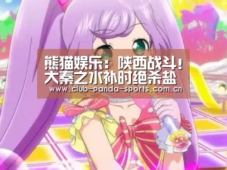 熊猫体育官网