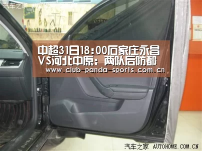 中超31日18:00石家庄永昌VS河北中原:两队后防都差_熊猫体育官网(图4) 熊猫体育官网