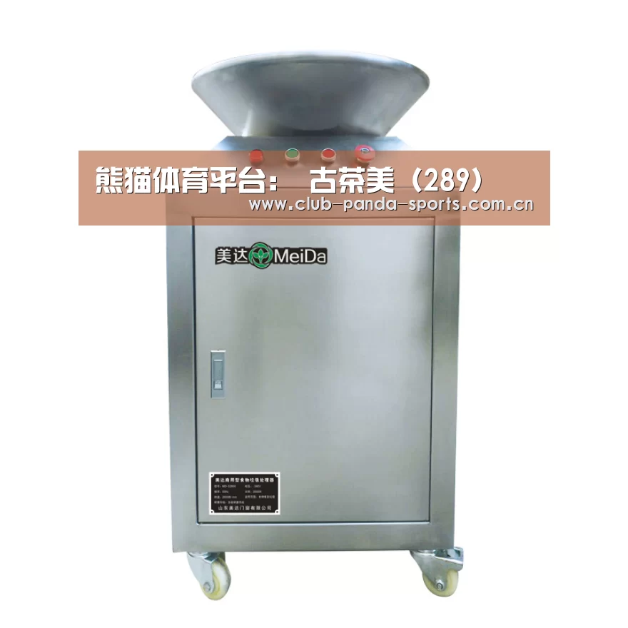 熊猫体育平台:
古茶美(289)(图4) 熊猫体育平台
