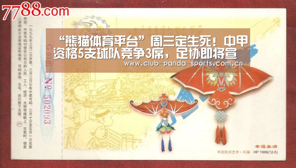 熊猫娱乐