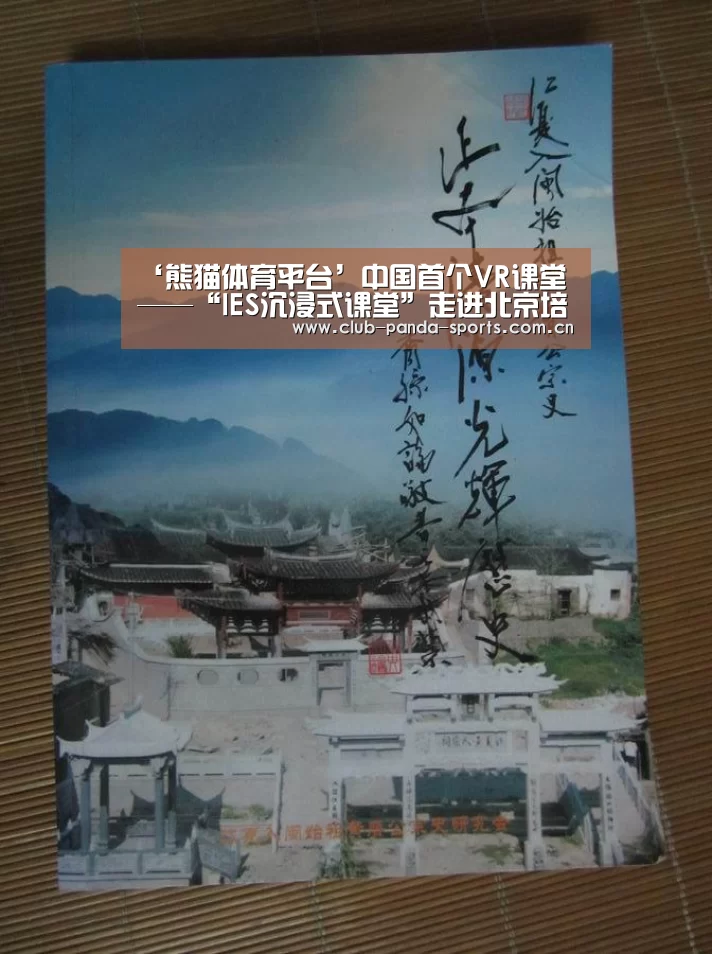 熊猫体育平台